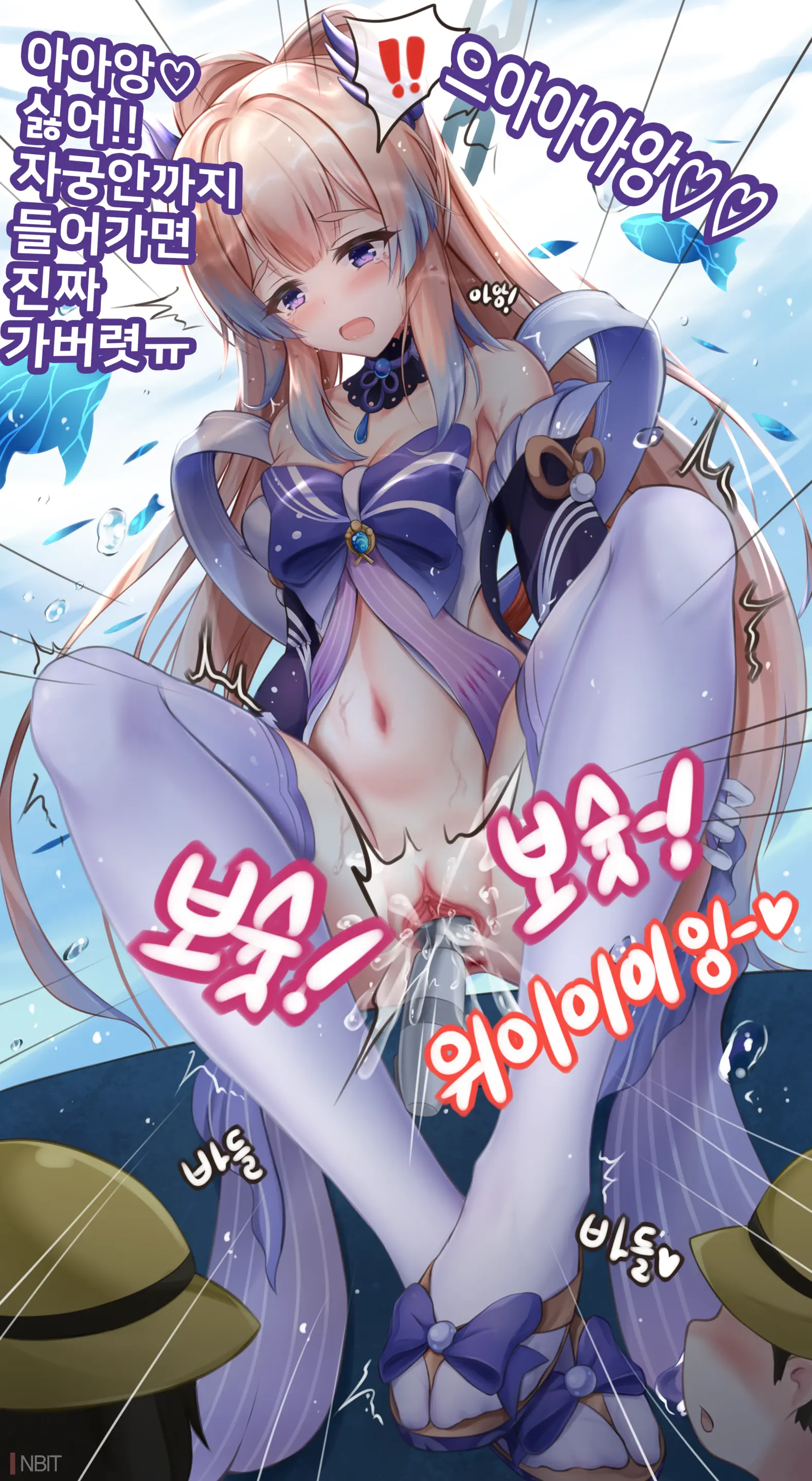 Genshin Impact Sangonomiya Kokomi